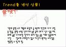 세상의 중심에서 세상을 느끼다 타운워칭(Town Watching) 18페이지