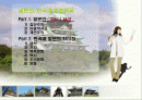 일본인(日本人)한국과의 차이 2페이지