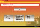 일본인(日本人)한국과의 차이 3페이지