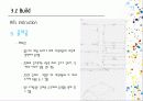 Creative mechanic design 15페이지