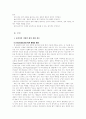 뉴미디어 시대 한국 잡지의 위상 변화 연구 3페이지