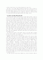 뉴미디어 시대 한국 잡지의 위상 변화 연구 6페이지