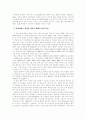 뉴미디어 시대 한국 잡지의 위상 변화 연구 9페이지