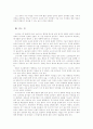 뉴미디어 시대 한국 잡지의 위상 변화 연구 15페이지