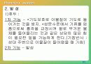 구어 산출에 대한 해부학 및 생리학 12페이지