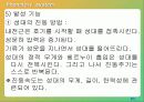 구어 산출에 대한 해부학 및 생리학 21페이지