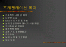 열시스템 설계 팀프로젝트 2페이지