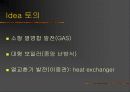 열시스템 설계 팀프로젝트 4페이지
