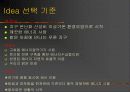 열시스템 설계 팀프로젝트 5페이지