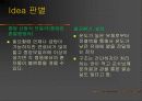 열시스템 설계 팀프로젝트 6페이지