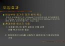 열시스템 설계 팀프로젝트 21페이지