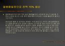 열시스템 설계 팀프로젝트 24페이지