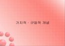 교육과 불평등 문제 6페이지