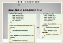 클래스의 기본 5페이지