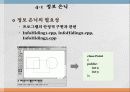 클래스의 완성 3페이지