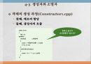 클래스의 완성 8페이지