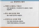 클래스의 완성 13페이지