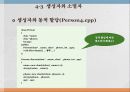 클래스의 완성 14페이지