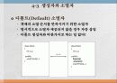 클래스의 완성 18페이지
