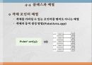 클래스의 완성 21페이지