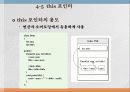클래스의 완성 23페이지