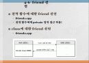 클래스의 완성 24페이지