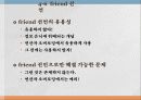 클래스의 완성 25페이지