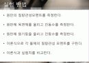 질량 관성 모멘트 측정 4페이지