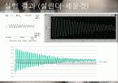질량 관성 모멘트 측정 13페이지