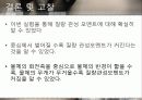 질량 관성 모멘트 측정 20페이지