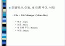 CATIA & RS/6000 개요 29페이지