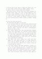 이명박 정부의 부동산 정책에 대한 평가 3페이지