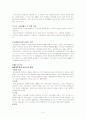 기업 합병 인수 mergers and acquisitions  5페이지