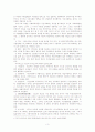 비정부기구(NGO) 3페이지