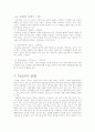 ngo 개념과 정의 17페이지