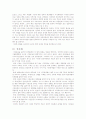 ngo 개념과 정의 18페이지