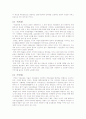 ngo 개념과 정의 19페이지