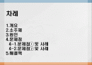 대학 교육과 취업 2페이지