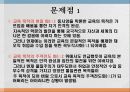 대학 교육과 취업 6페이지