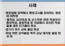 대학 교육과 취업 7페이지