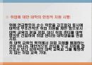 대학 교육과 취업 12페이지