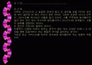 그리스도인의 신앙생활 5페이지