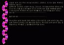 그리스도인의 신앙생활 6페이지