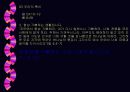 그리스도인의 신앙생활 22페이지