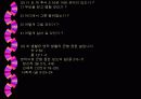 그리스도인의 신앙생활 27페이지