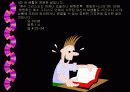 그리스도인의 신앙생활 29페이지