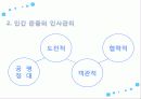 기업문화사례_3M의기업문화 3페이지