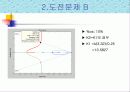 MATLAB 기말발표 14페이지