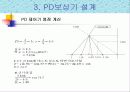 MATLAB 기말발표 19페이지