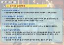 빨리 가는 길_음주운전의 위험성 3페이지